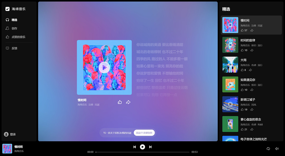 海绵音乐插图
