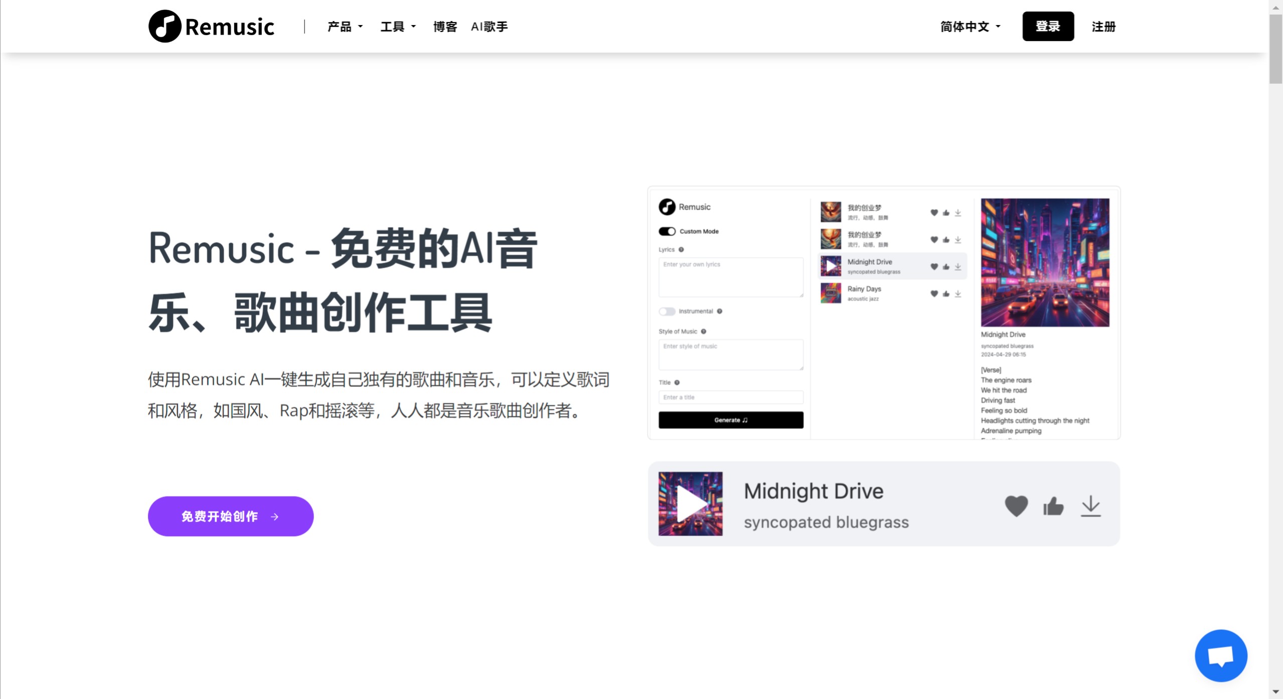 Remusic AI插图