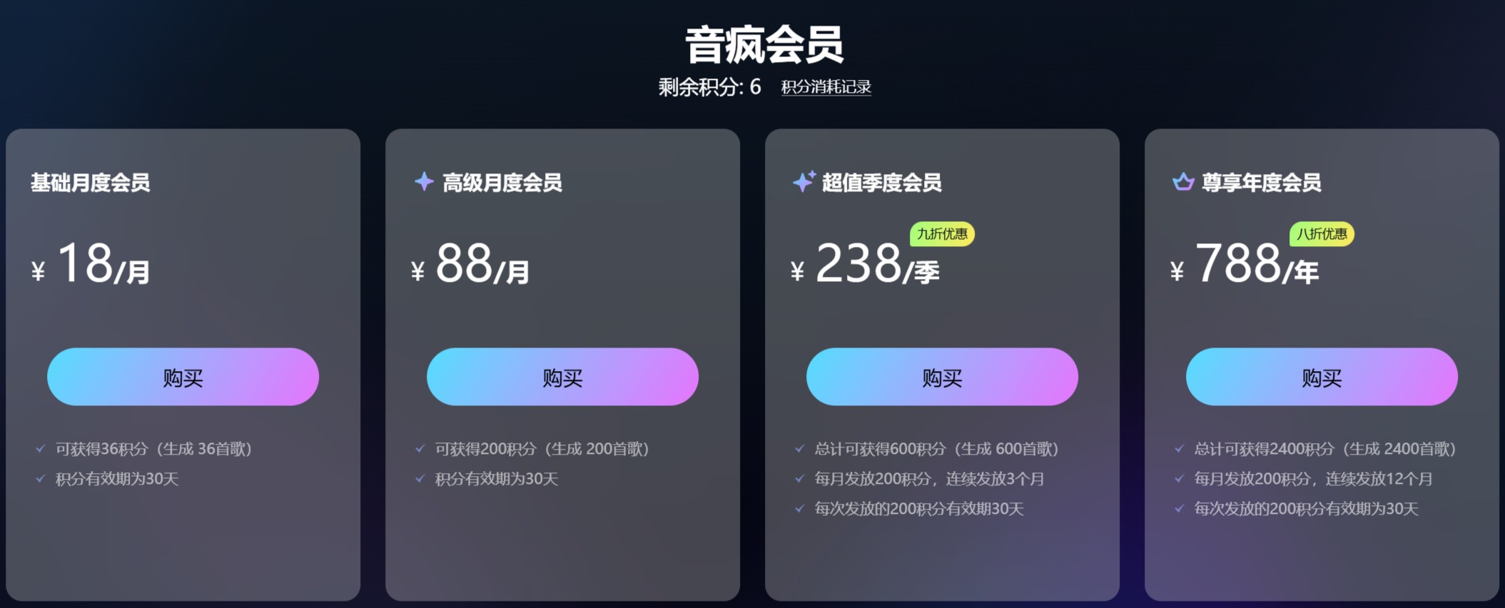 音疯插图5