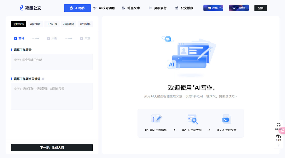 笔墨公文插图