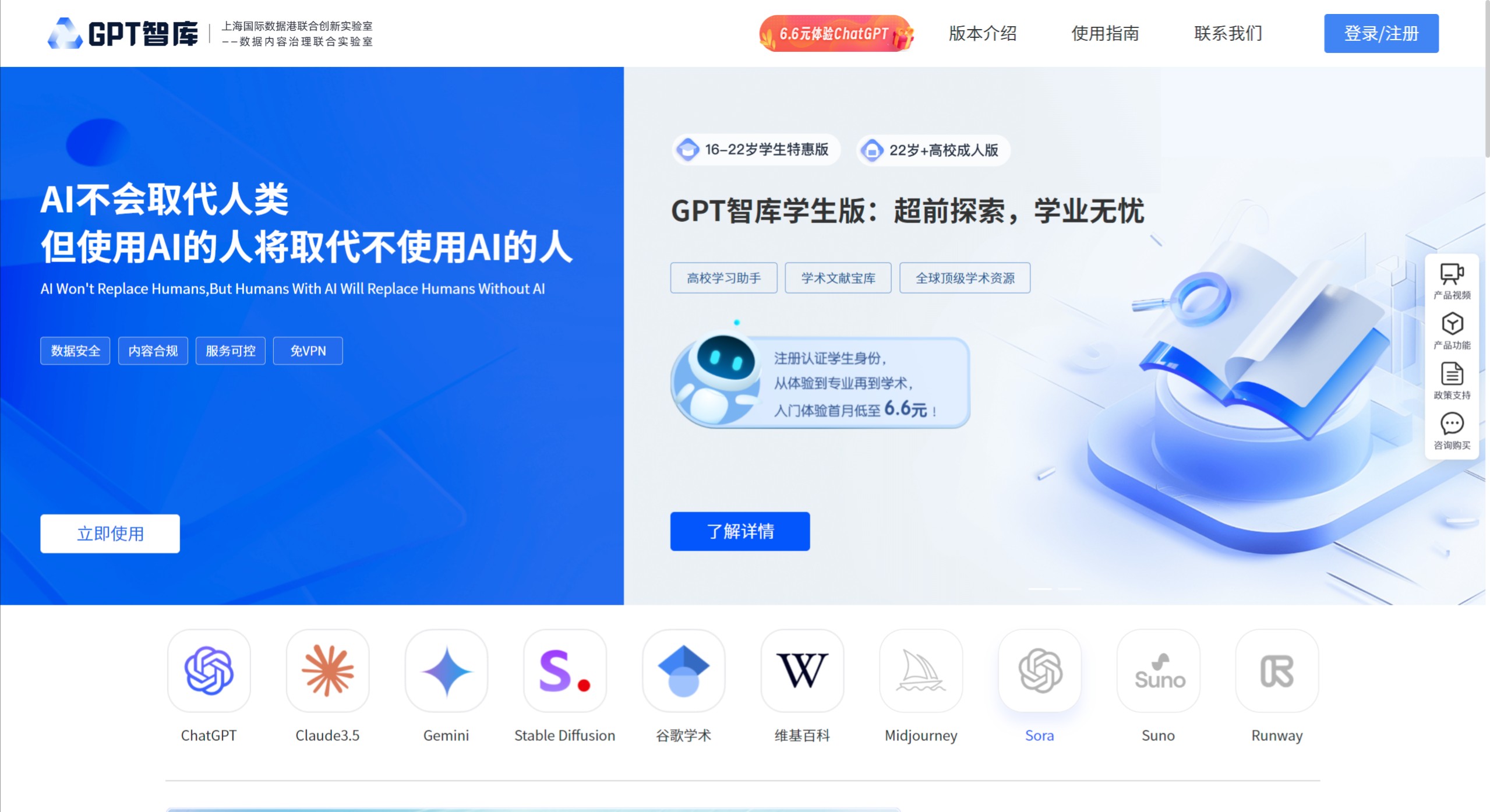 GPT智库插图