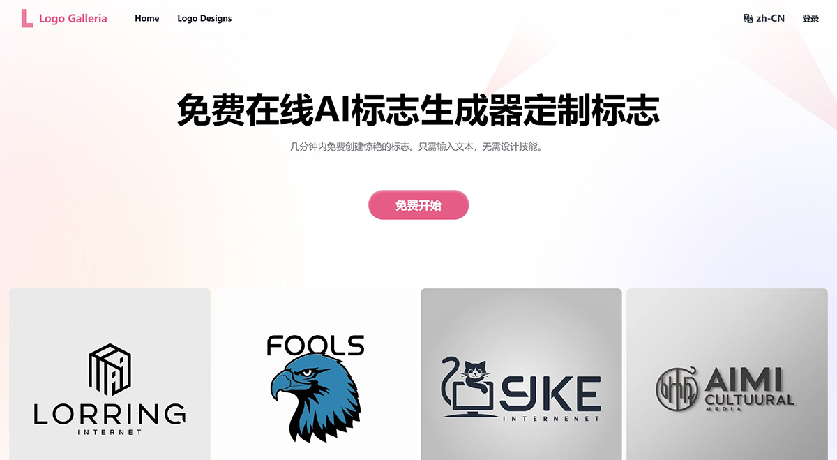 Logo Galleria插图