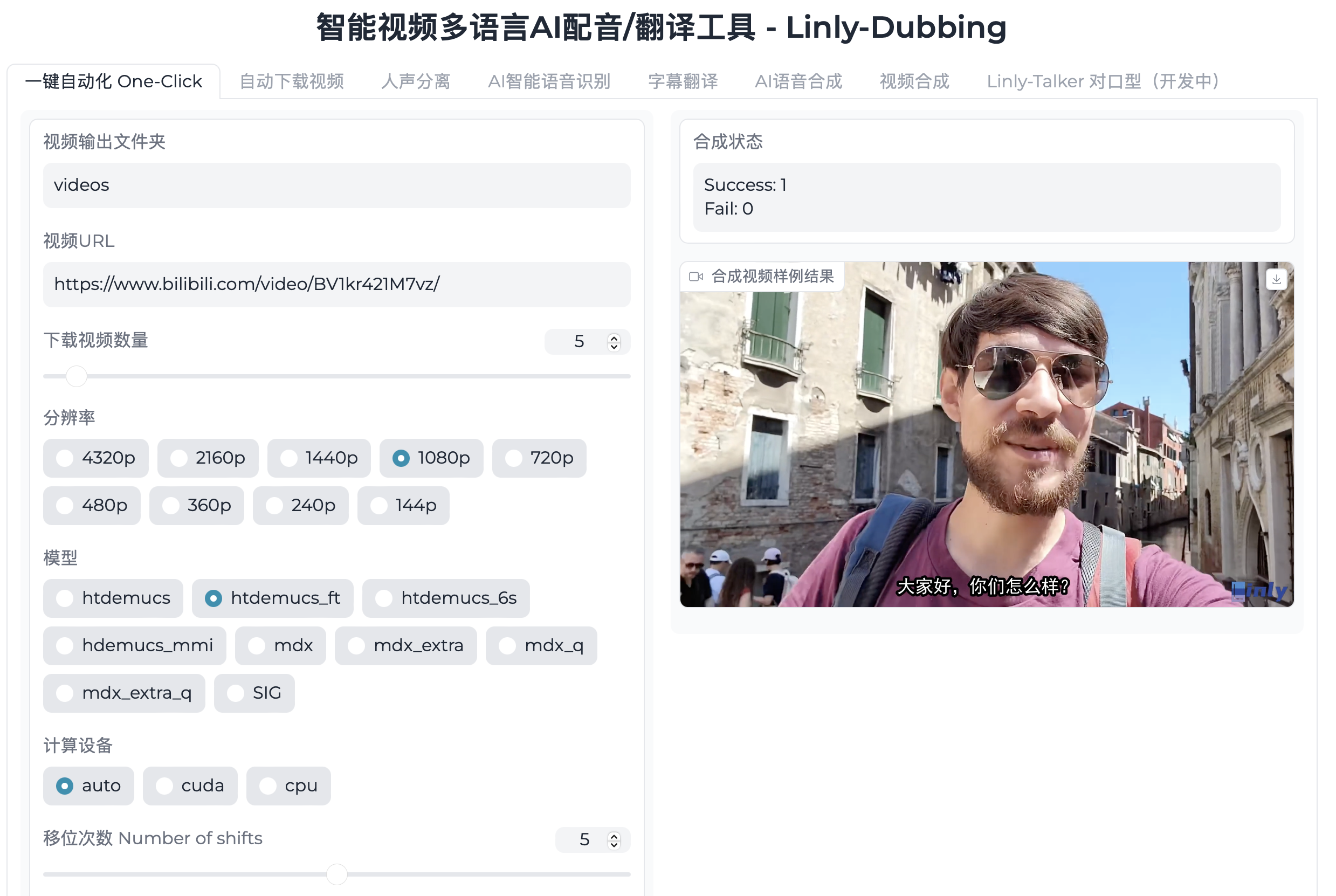 Linly-Dubbing插图