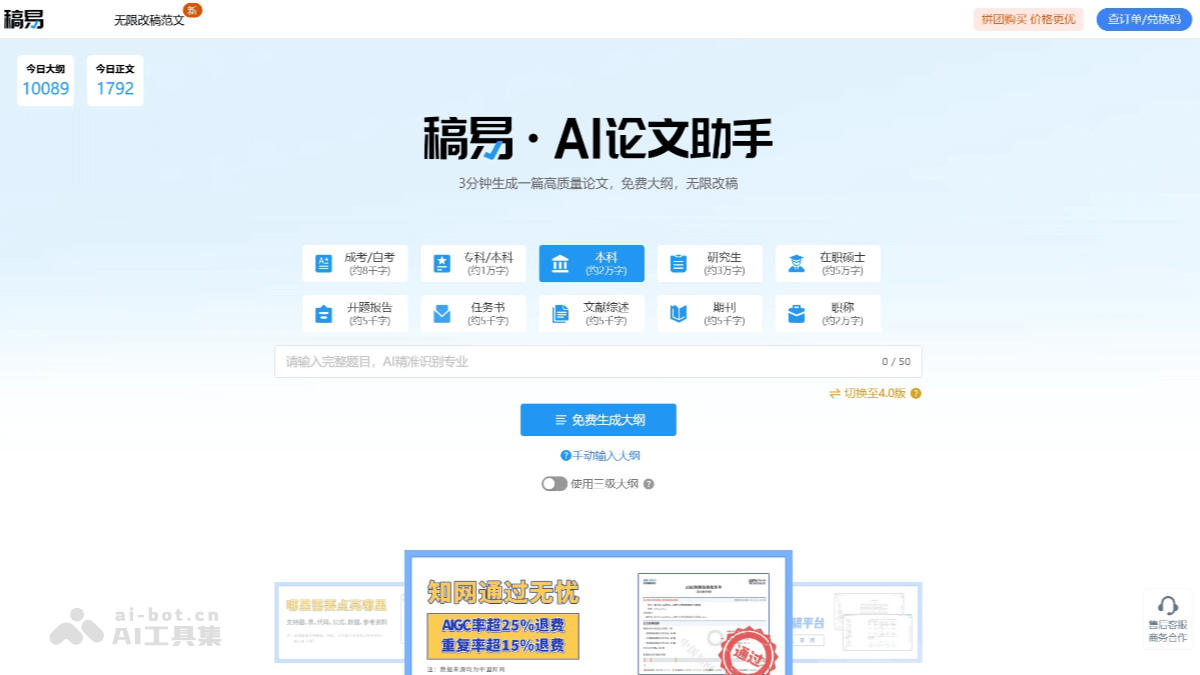10个免费的AI论文写作工具和生成器插图1