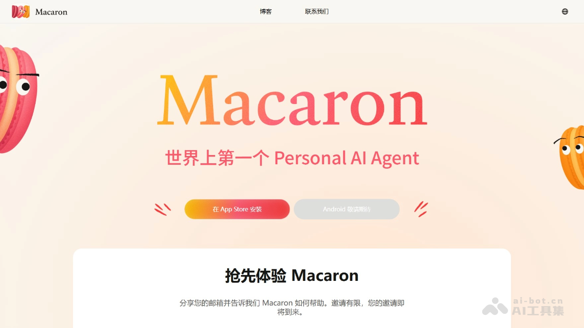 Macaron – 首个Personal AI Agent，个性化生成实用工具插图
