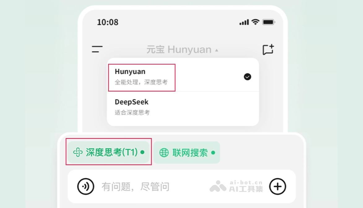 腾讯混元T1 – 腾讯混元推出的最新深度思考模型插图