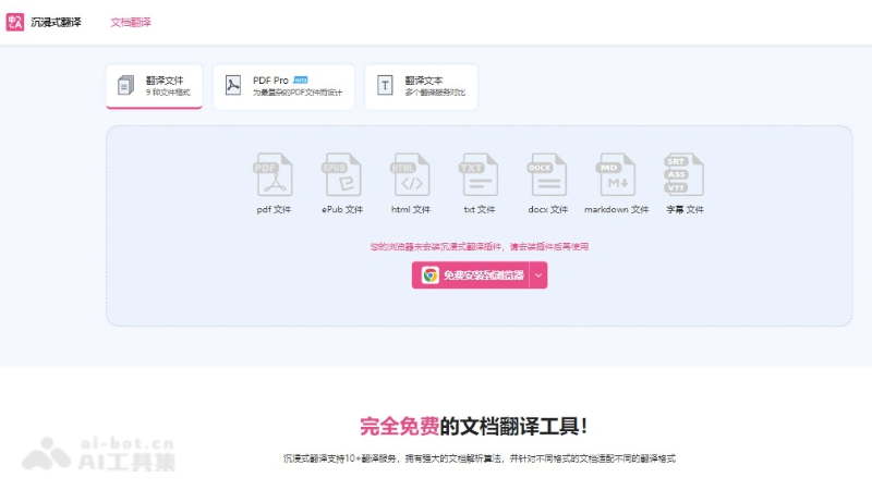 11款免费好用的AI翻译工具和软件，覆盖100+语言插图