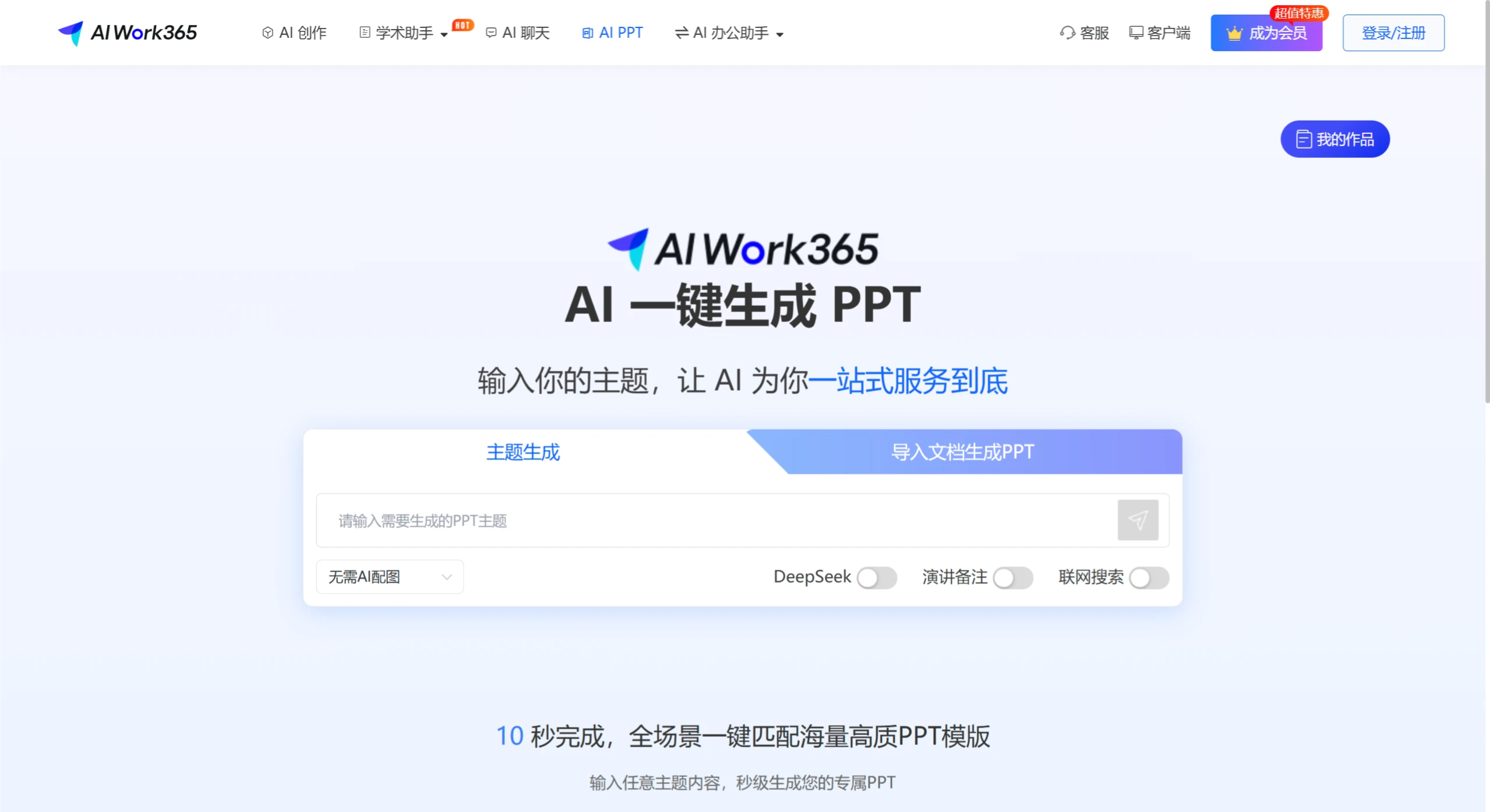 AIWork365插图1