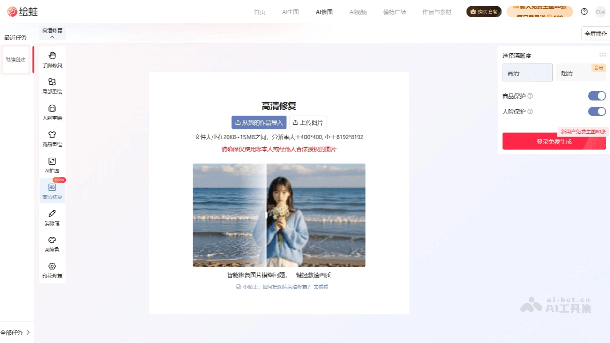 12个免费的AI图片放大工具和网站，智能高清无损放大图像插图
