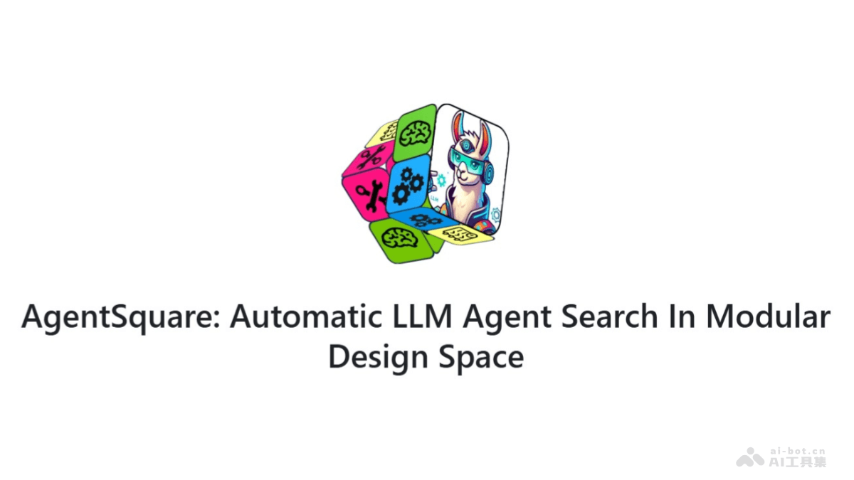 AgentSquare – 清华推出模块化智能体系统设计和搜索新框架插图