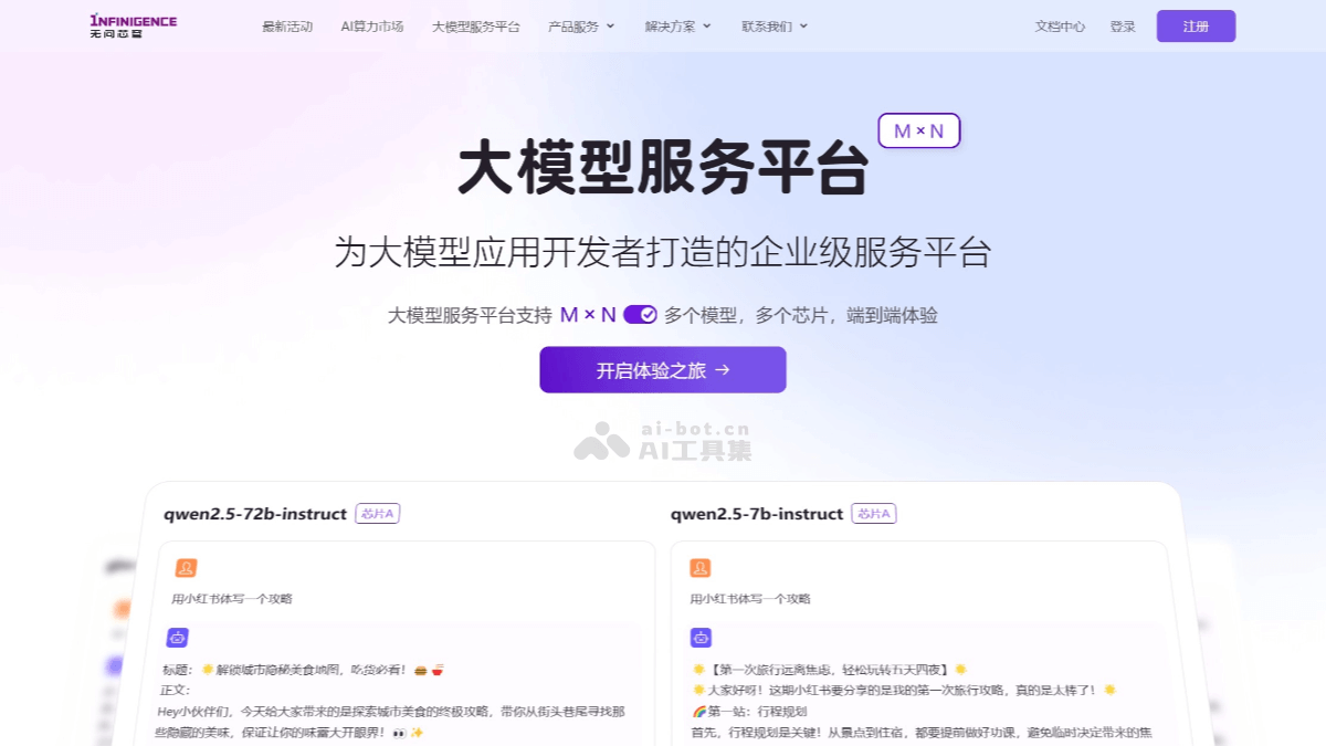 DeepSeek服务器繁忙怎么解决？16个免费R1满血版平替插图9