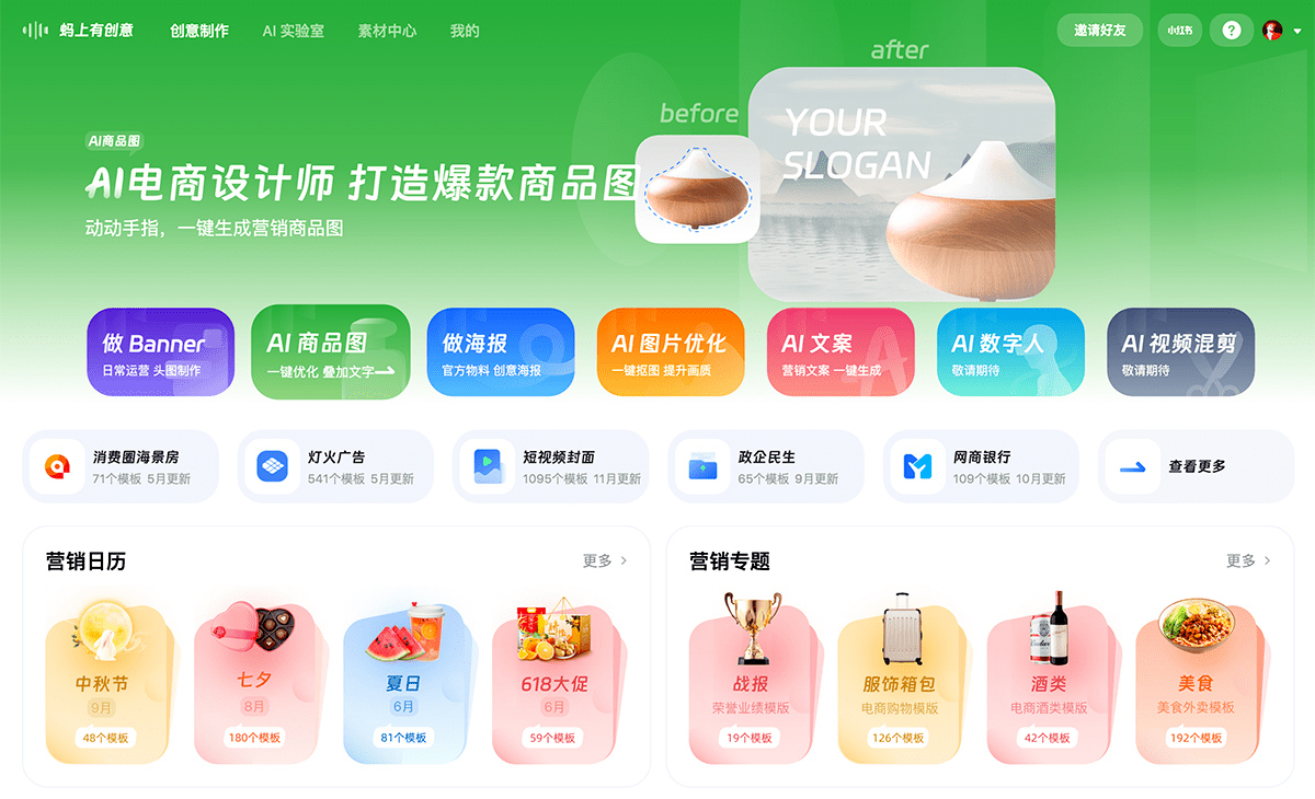 蚂上有创意插图
