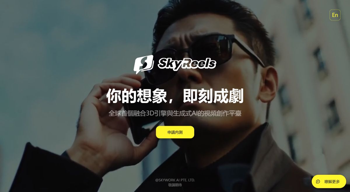 SkyReels Ai插图
