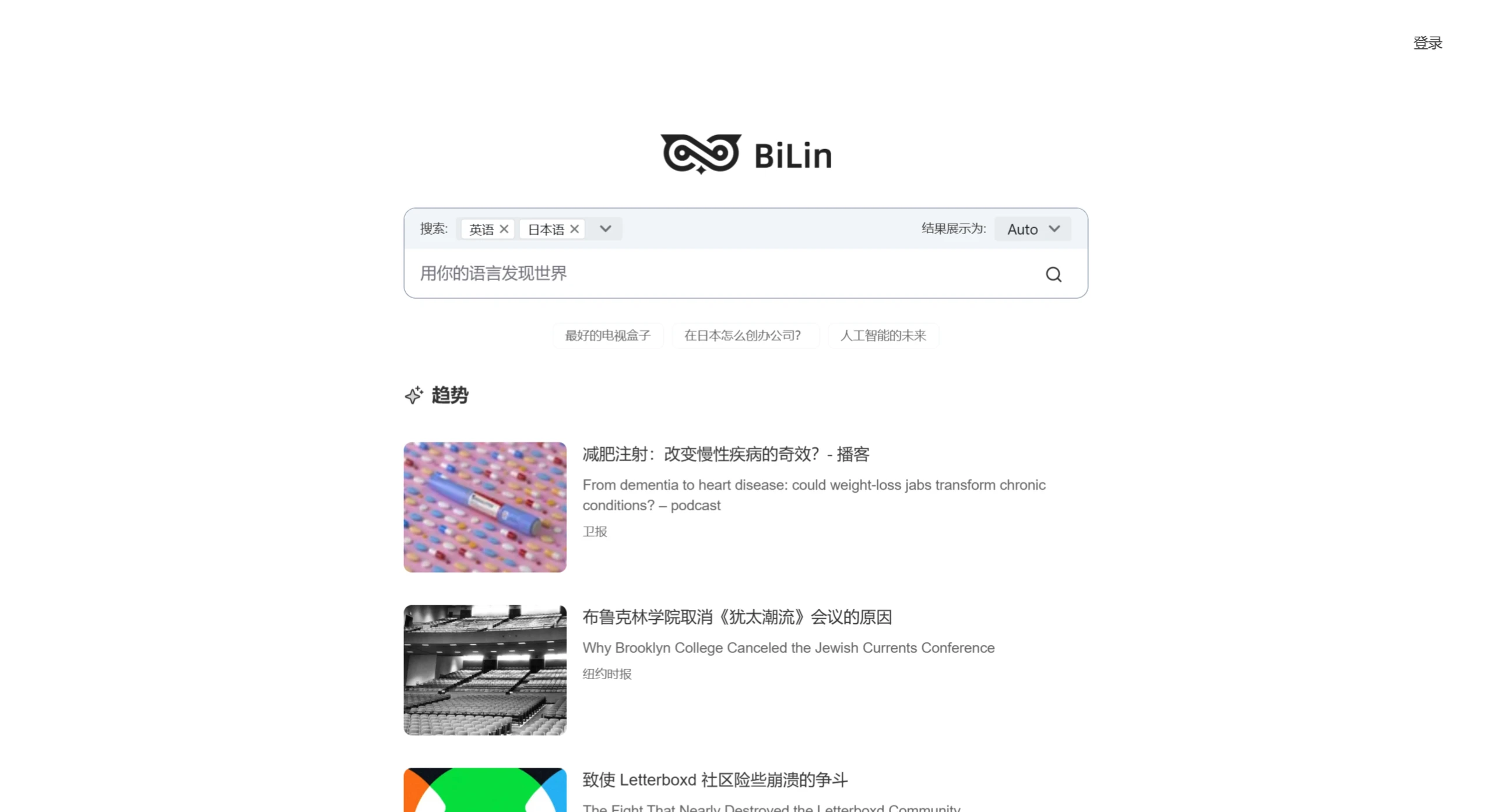 Bilin AI插图