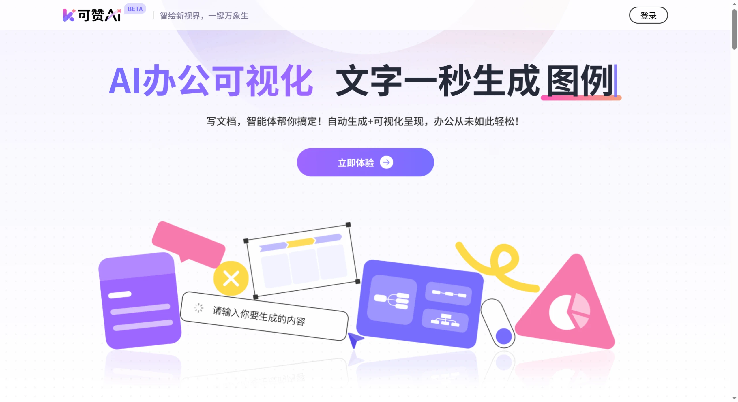 可赞AI插图