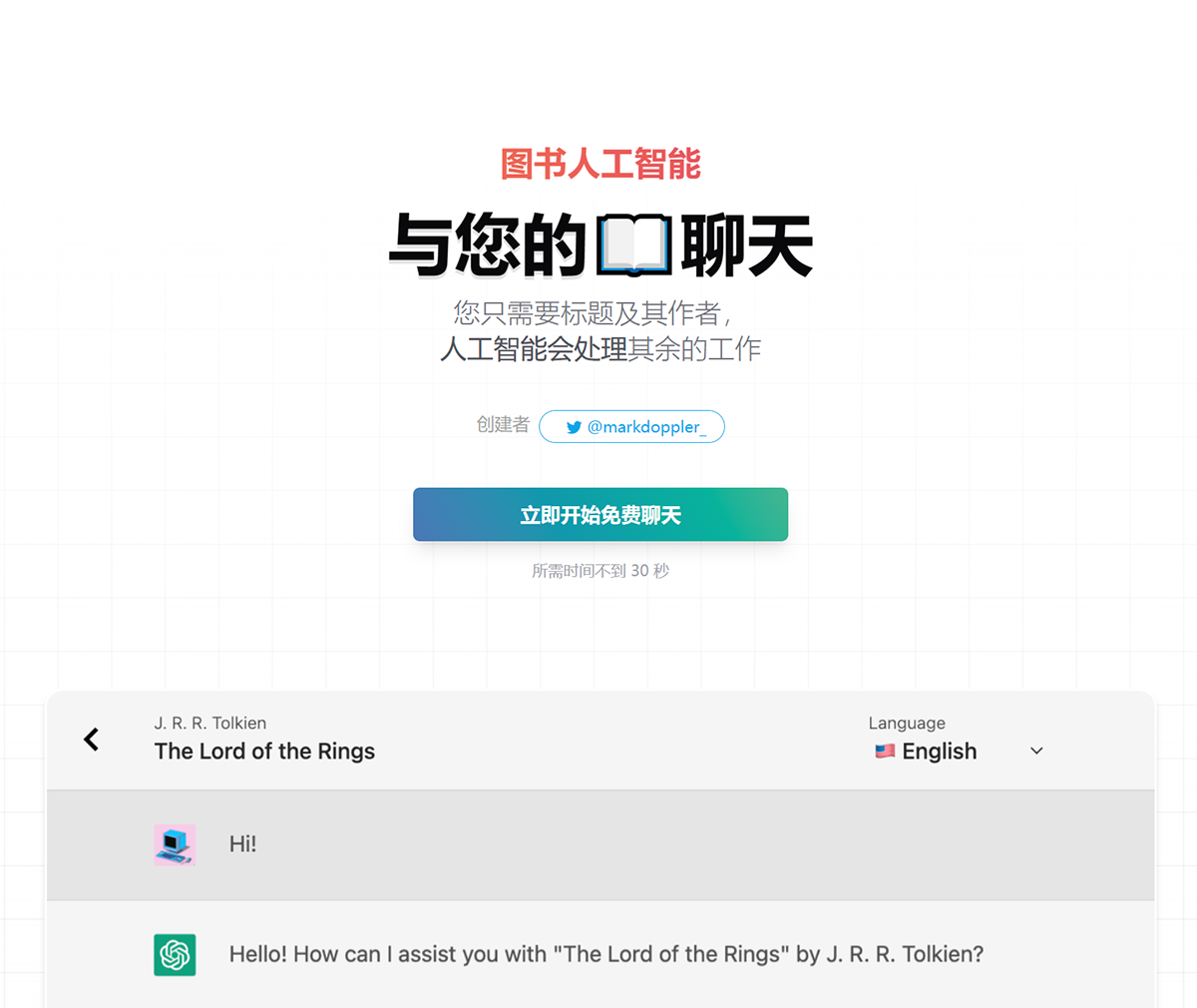 BookAI插图