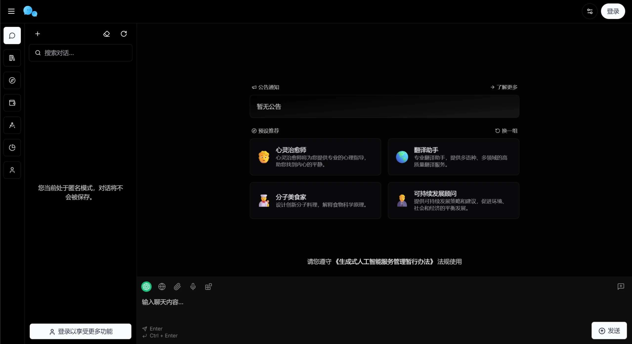 ChatNio插图