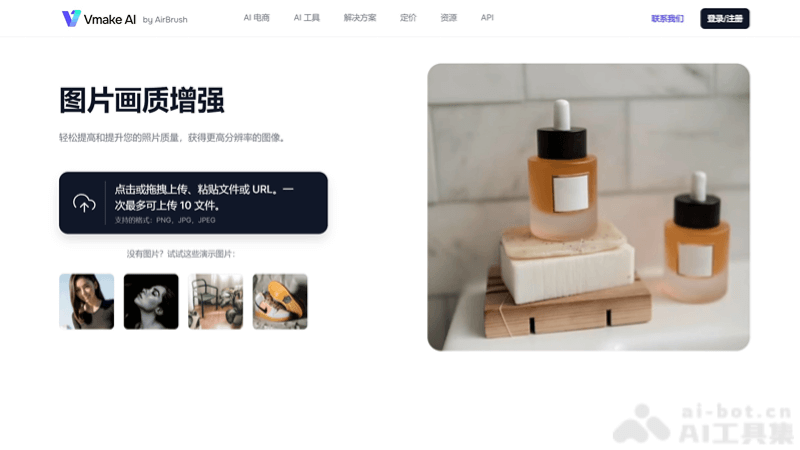 15个免费的AI商拍工具和网站，一键生成爆款商品图插图8