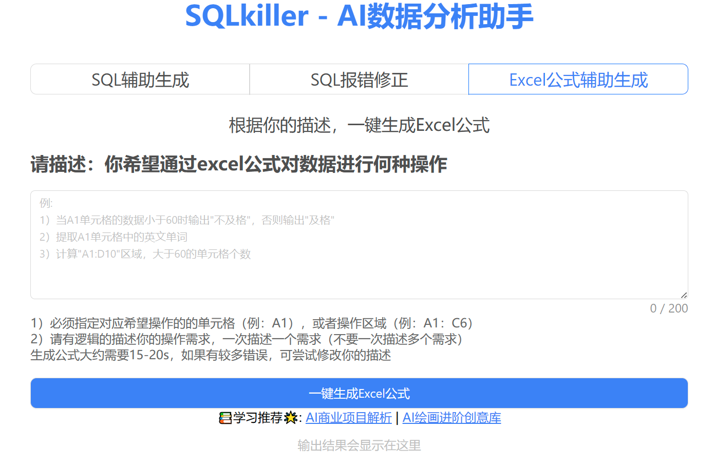 SQLkiller插图
