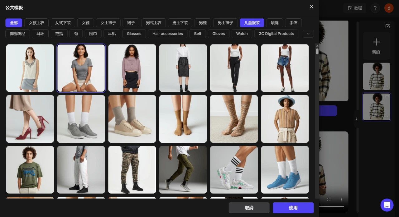 Product AnyShoot插图3