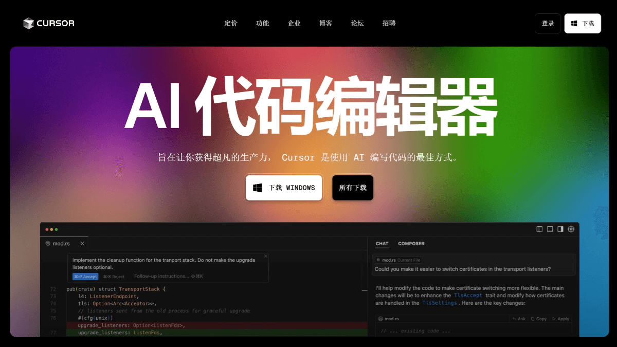 AI IDE 有哪些？推荐10个免费 AI IDE 编程工具插图1