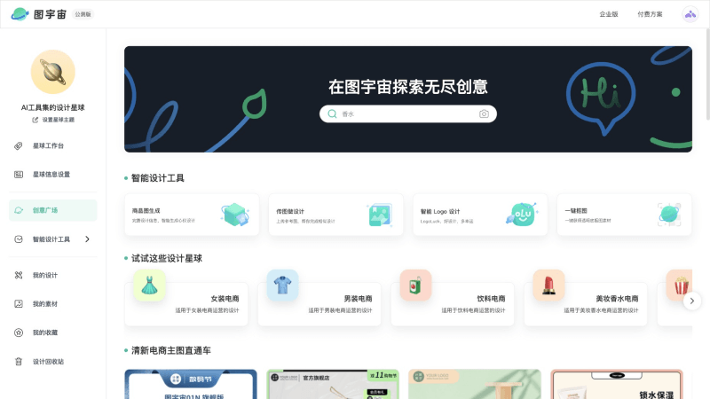 12个免费的AI海报设计工具和软件，一句话生成海报插图6