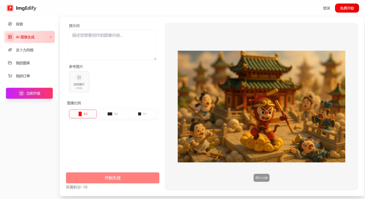ImgEdify插图1