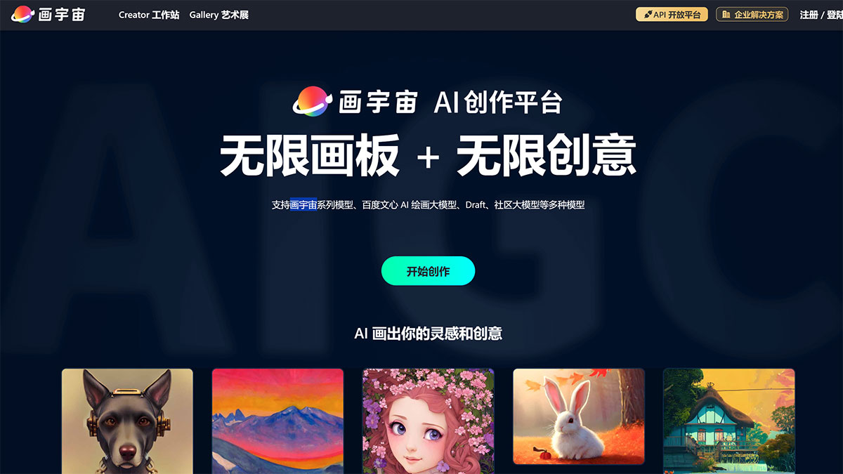 画宇宙ai绘画插图