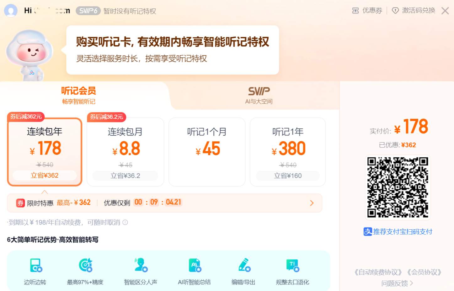 简单听记插图1