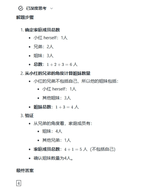 GLM-Zero – 智谱AI推出的深度推理模型插图4
