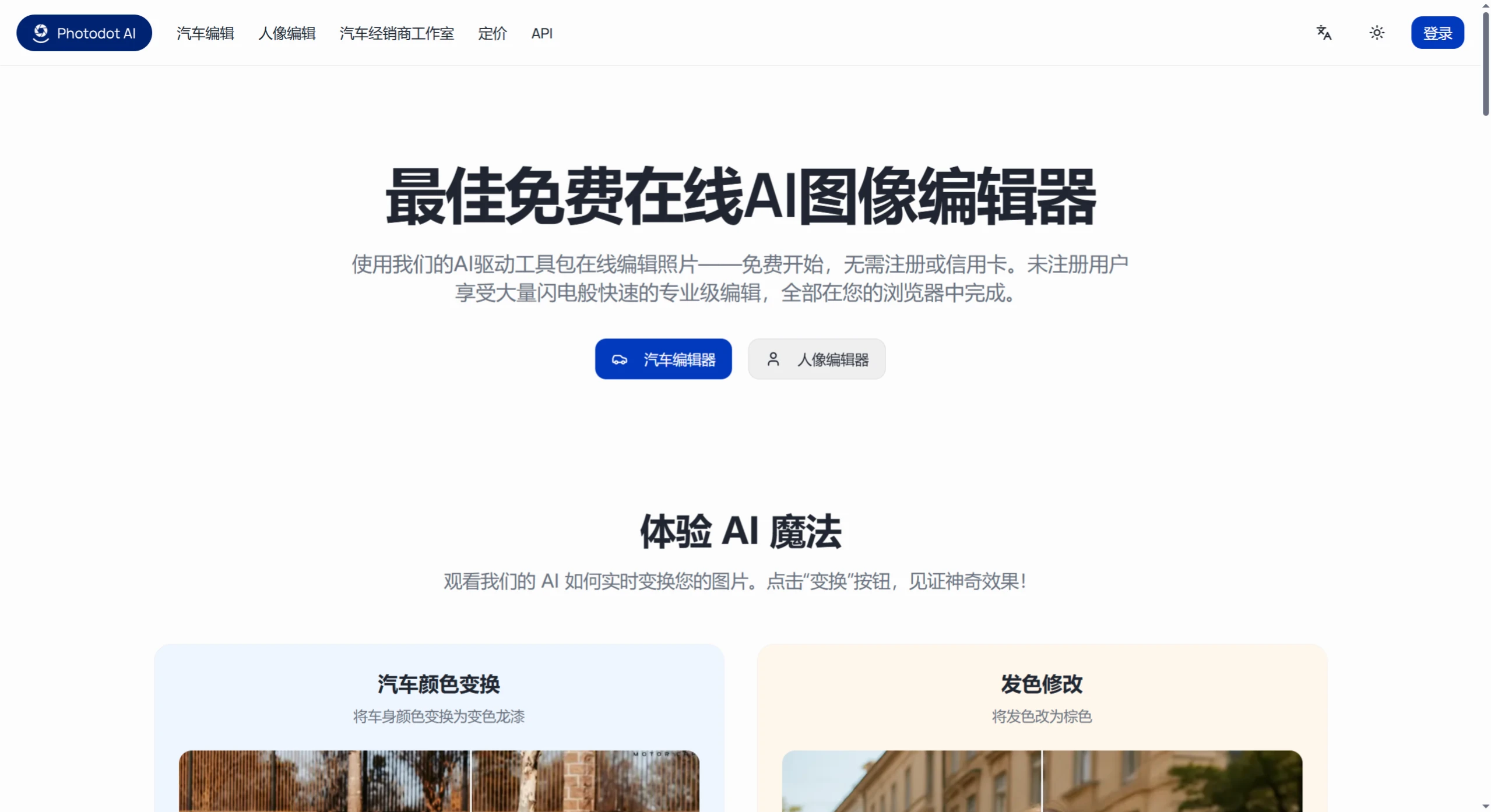 Photodot AI插图