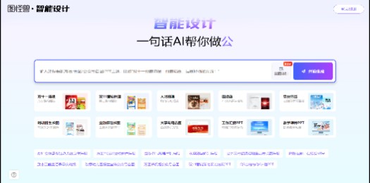图怪兽AI设计插图 图怪兽AI设计插图