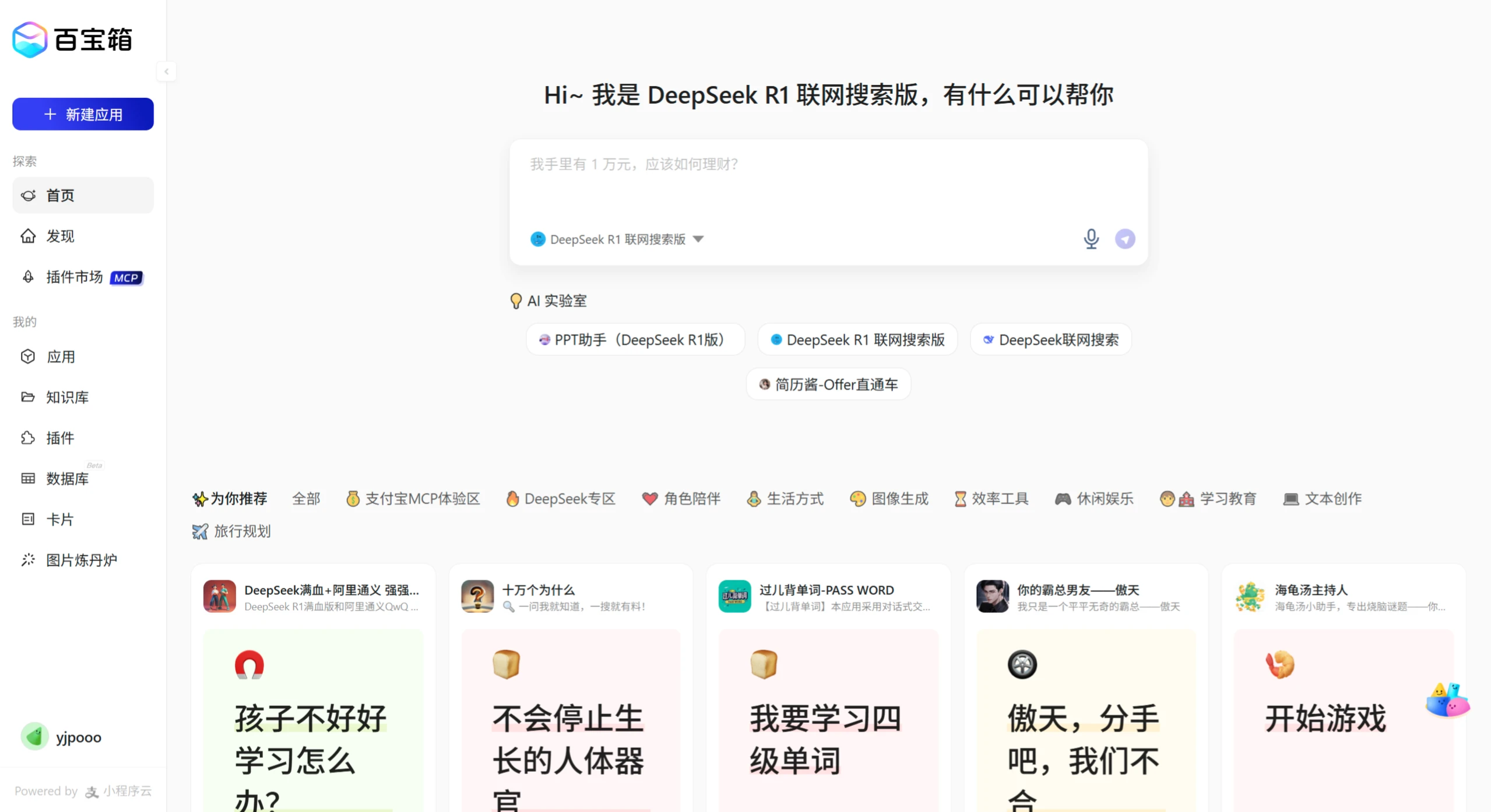 支付宝百宝箱Tbox插图
