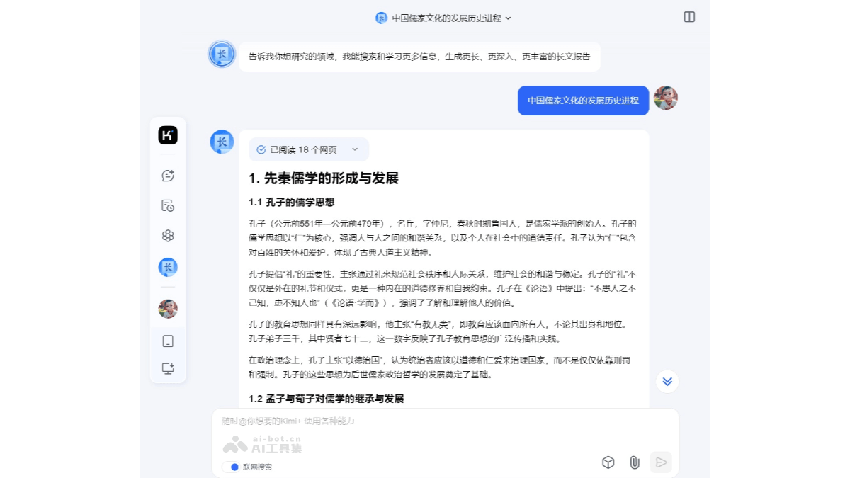 Kimi长文生成器 – Kimi推出的长文本AI写作助手插图1