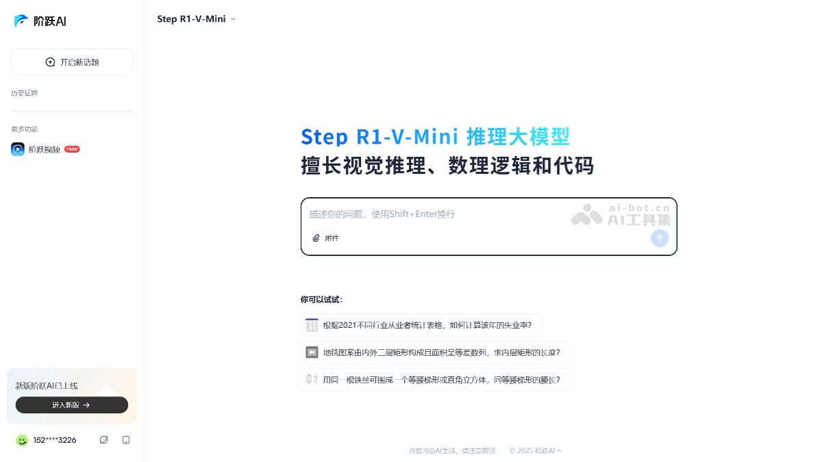 Step-R1-V-Mini – 阶跃星辰最新推出的多模态推理模型插图