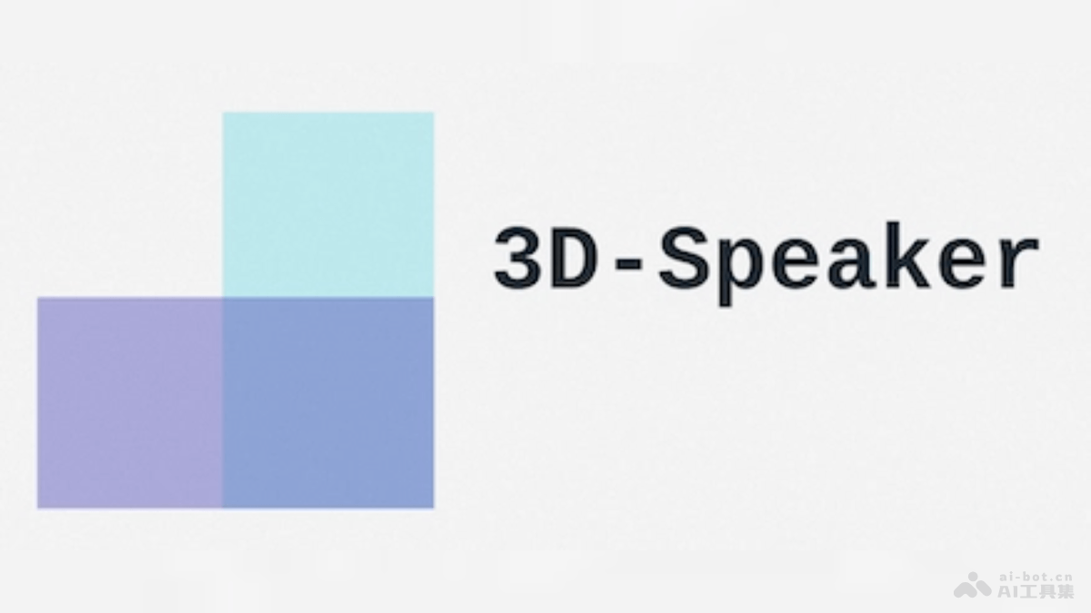 3D-Speaker – 阿里通义推出的多模态说话人识别任务开源项目插图