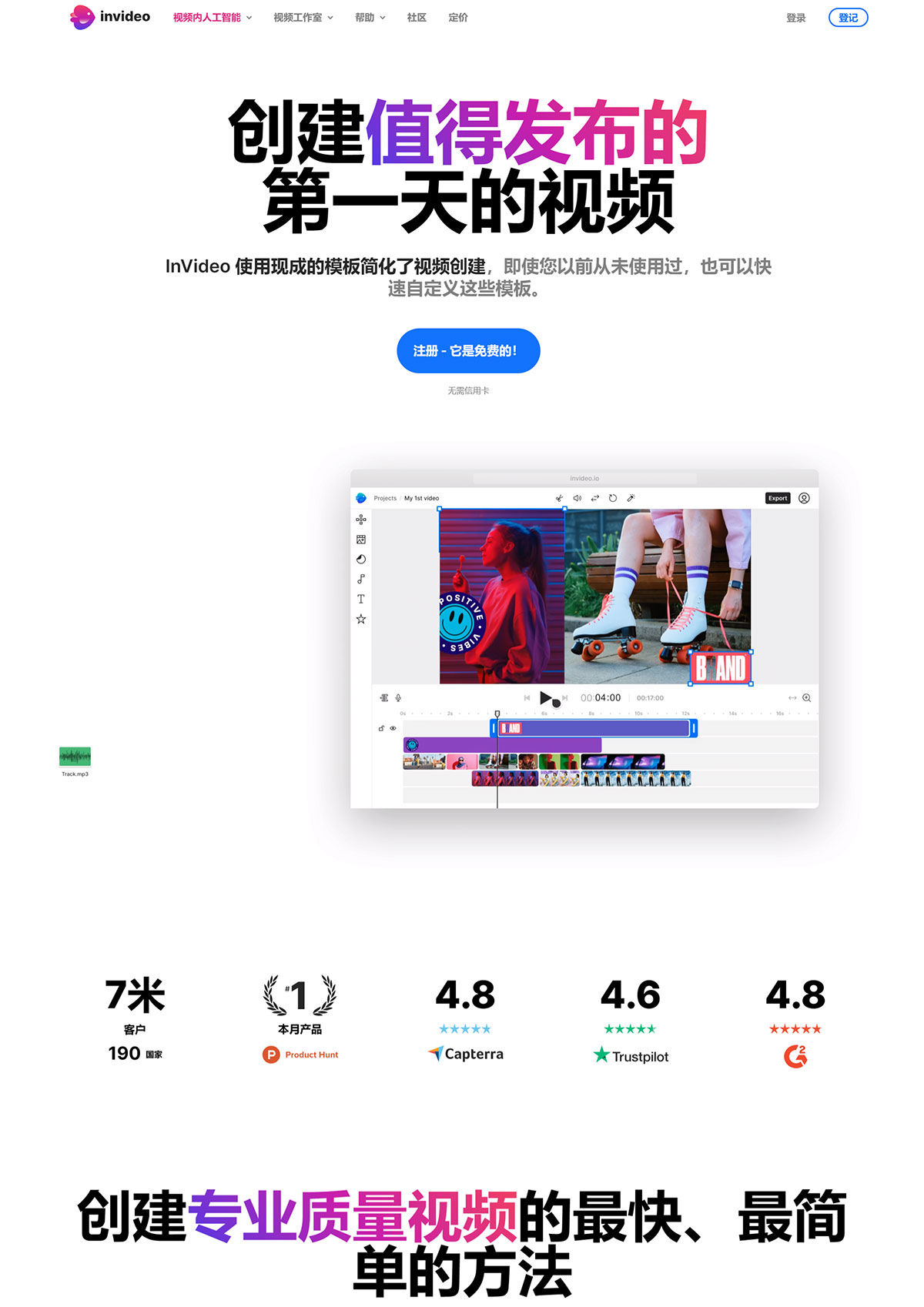 InVideo插图