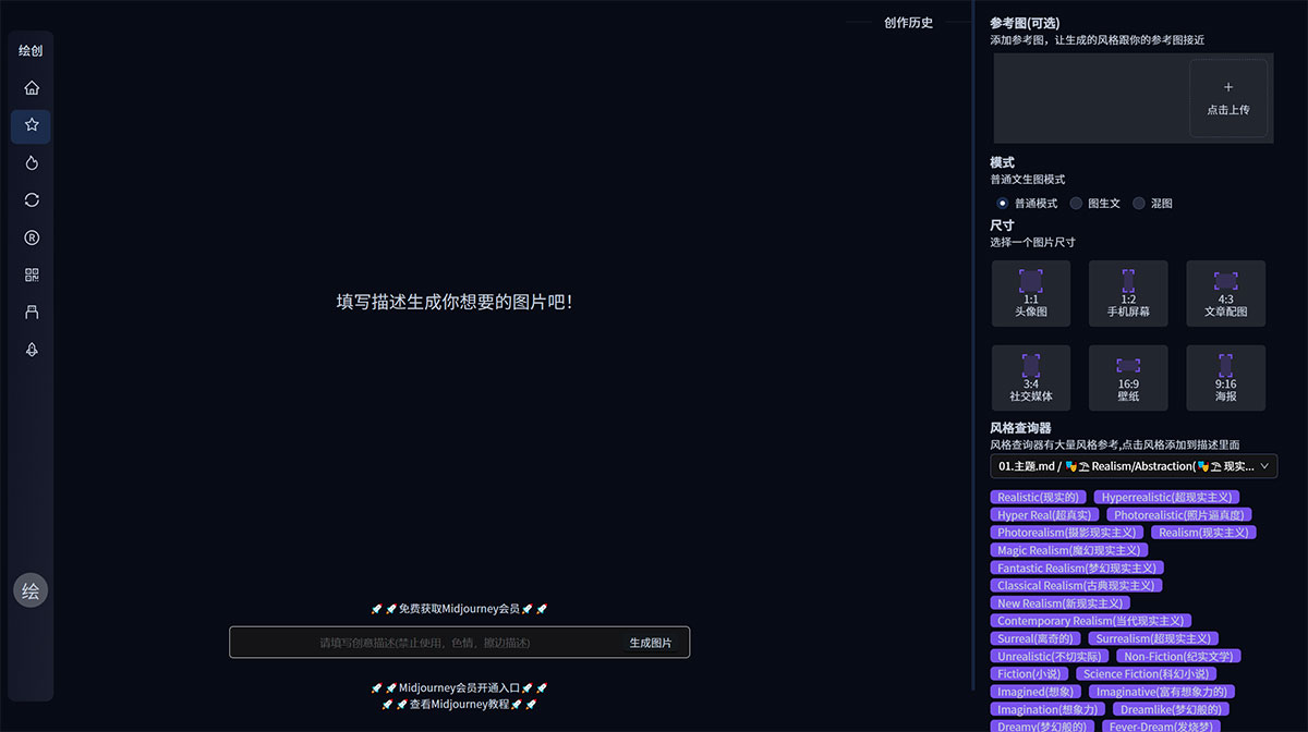 绘创Al插图