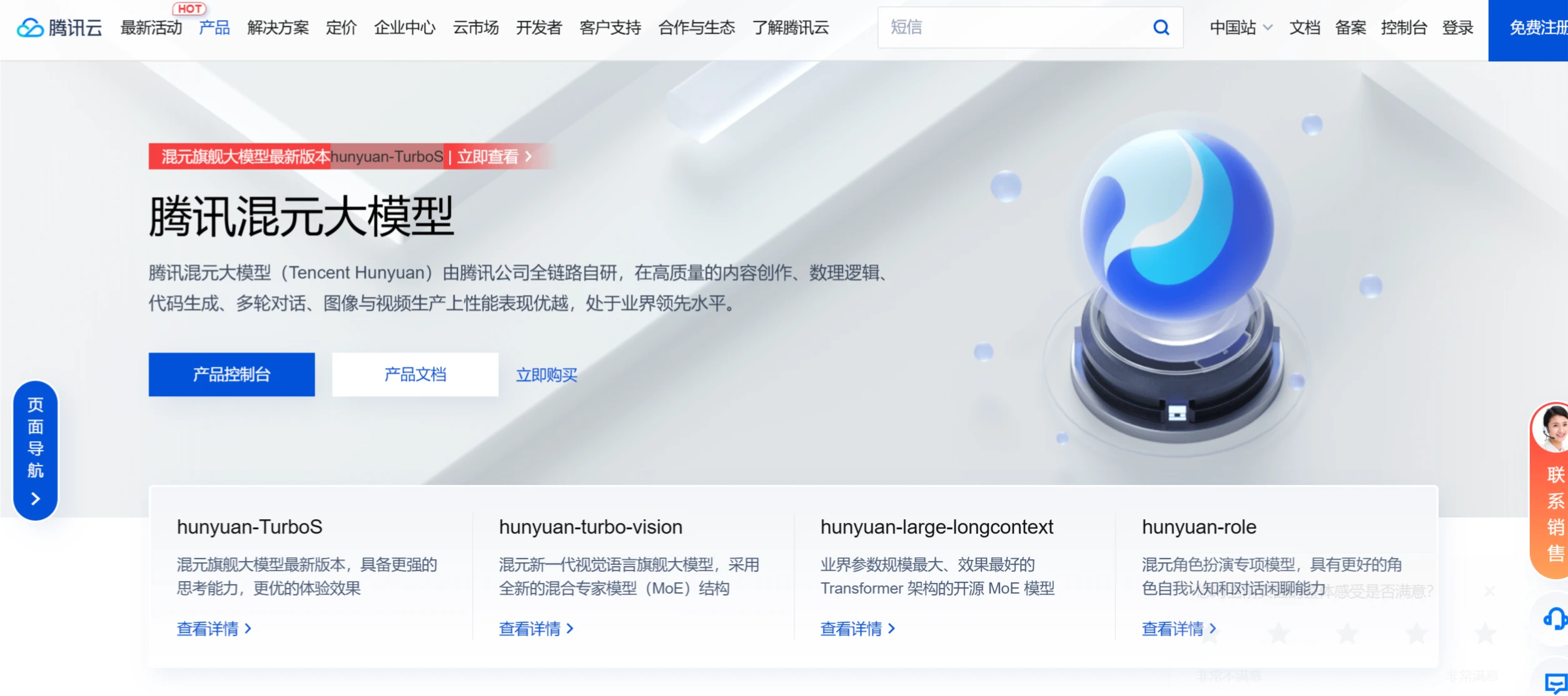 混元hunyuan-TurboS插图