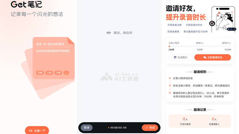 11款免费的AI语音转文字工具和软件，智能转写音频插图7