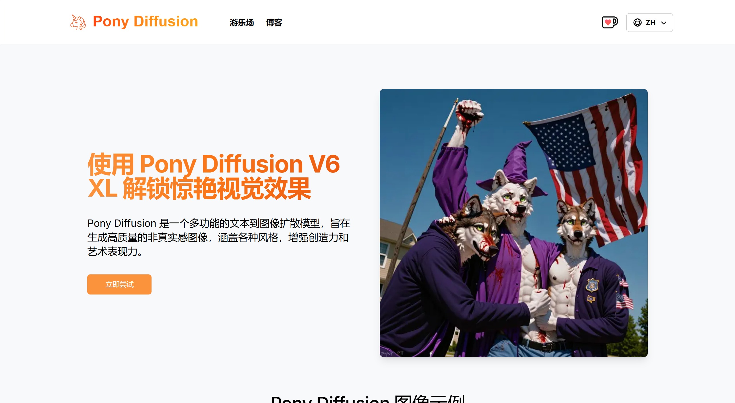 Pony Diffusion插图