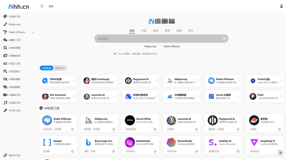 AI绘画箱插图
