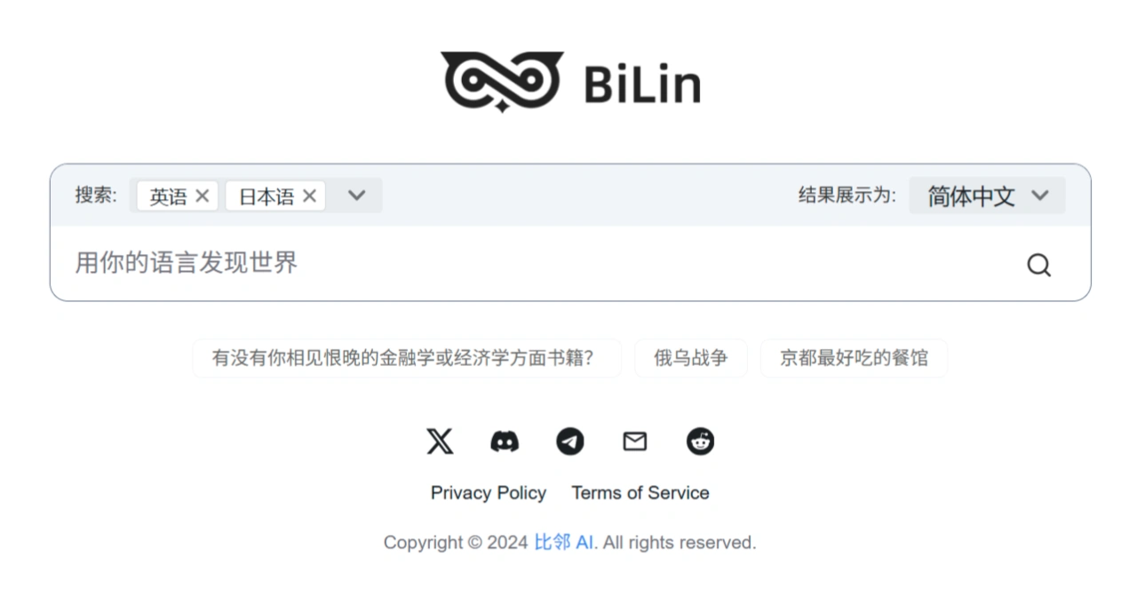 比邻AI插图