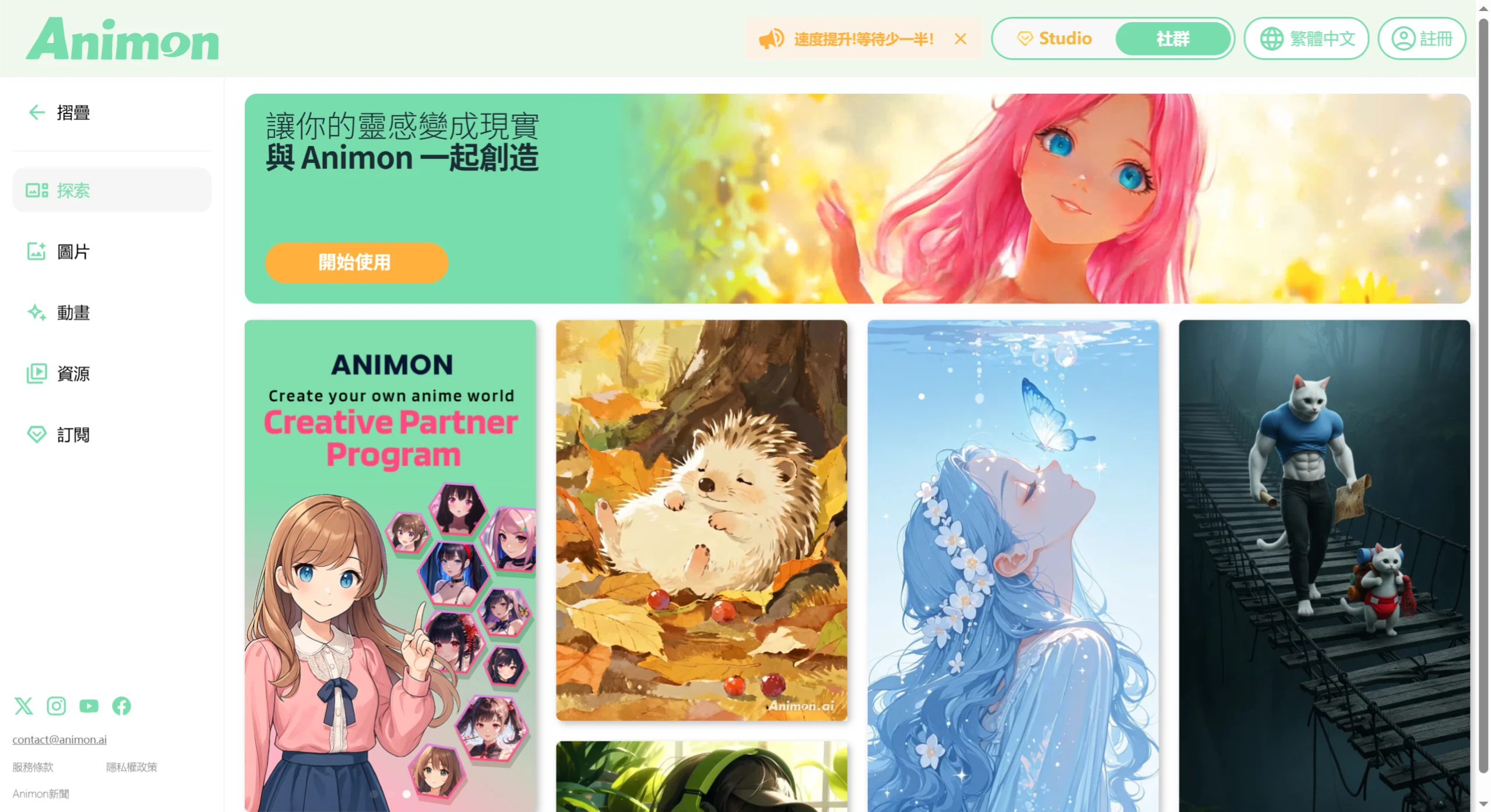 Animon AI插图