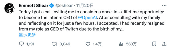 OpenAI CEO Sam Altman 离职事件时间线最全盘点插图14