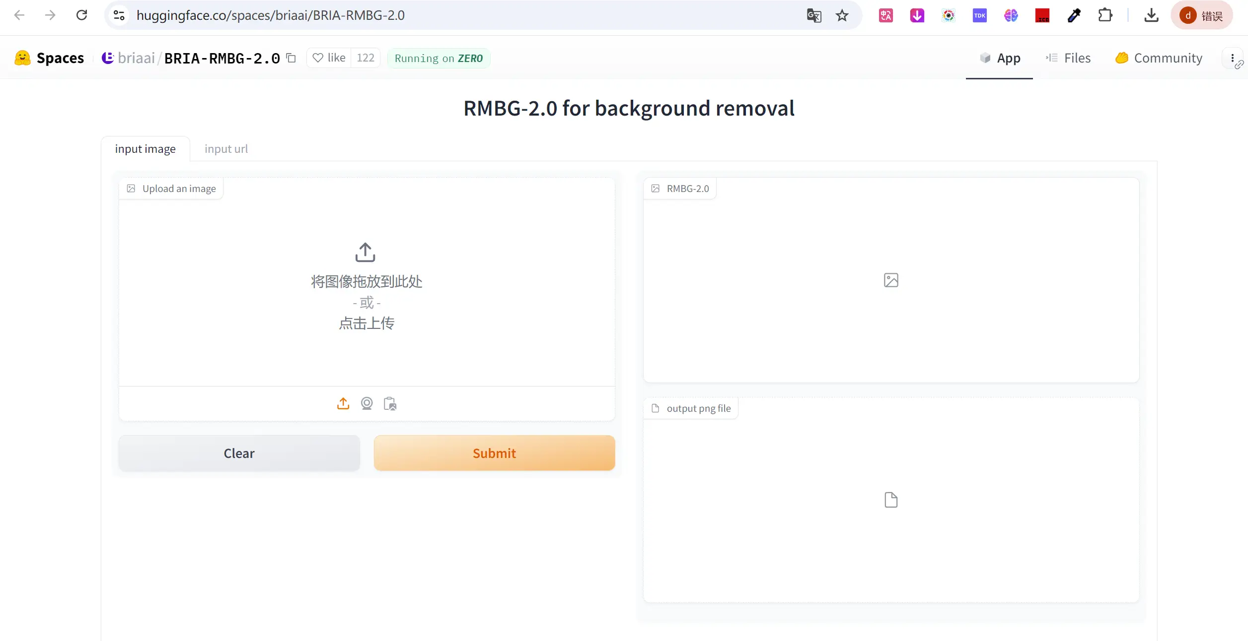RMBG-2.0插图1