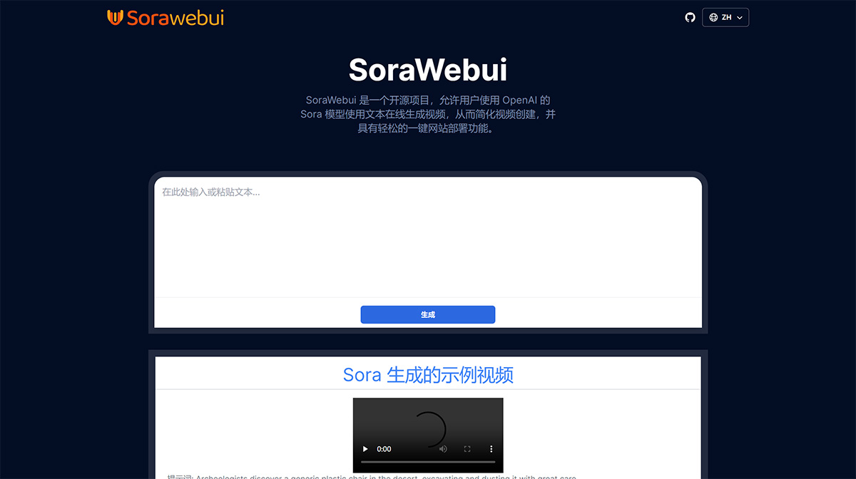 SoraWebui插图