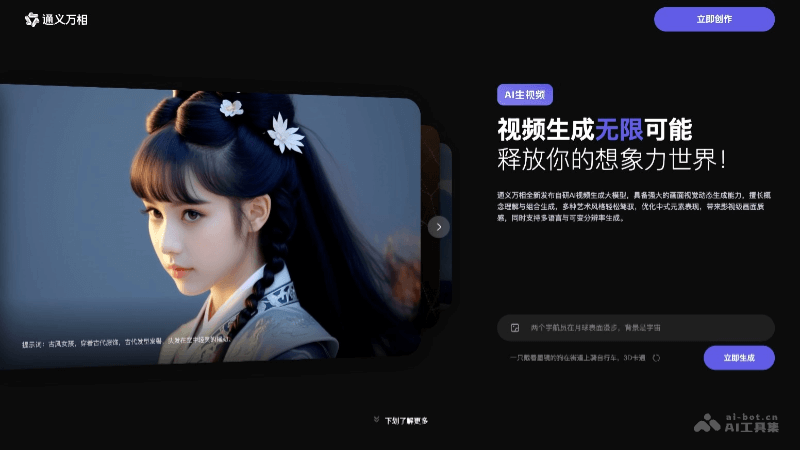 15个免费AI文生视频工具，一键将文字转为生动视频插图4