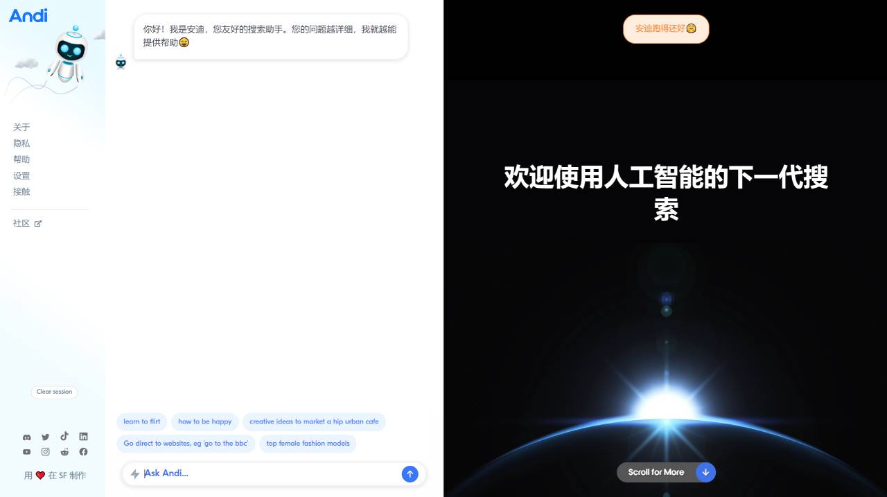 Andi插图