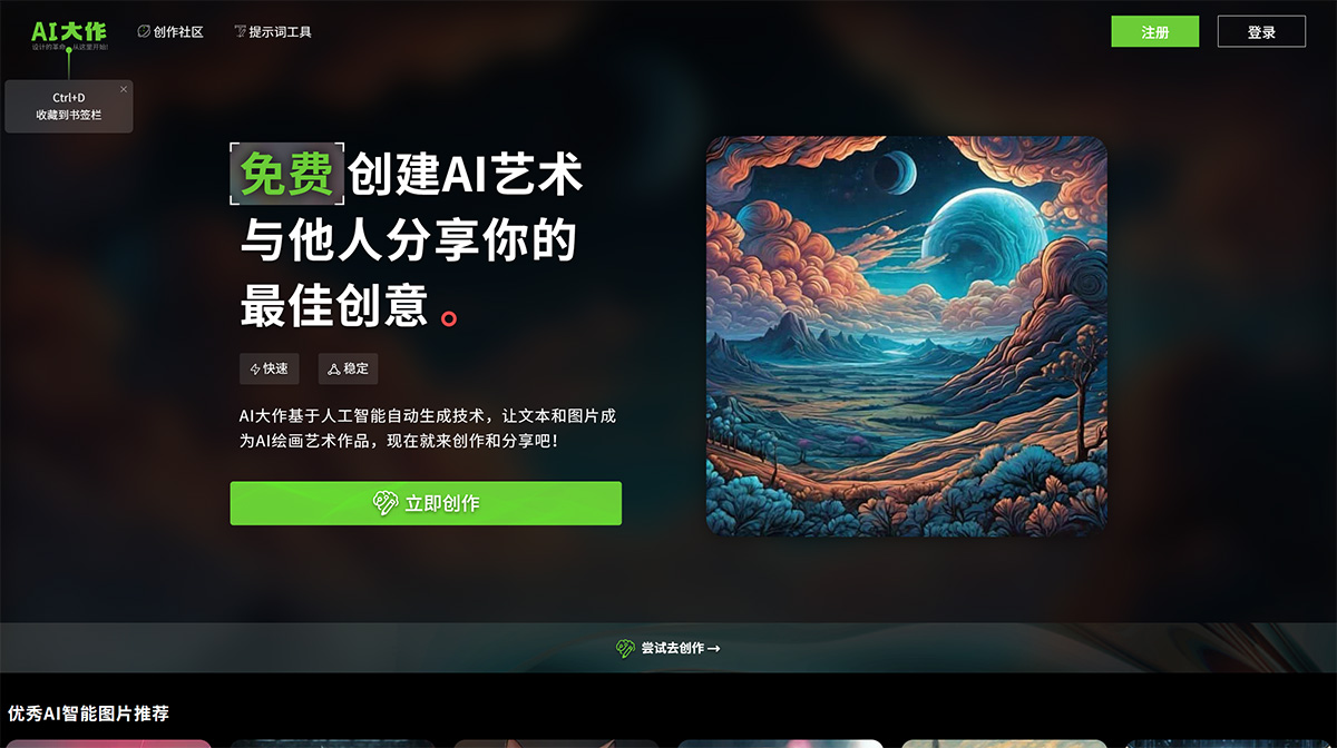 AI大作-bigbigai插图